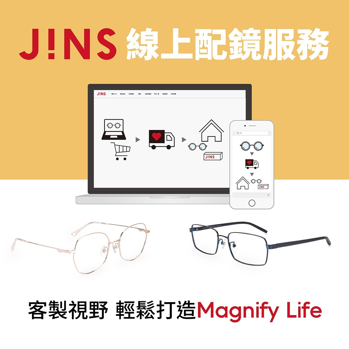 最新消息| JINS台灣| JINS TAIWAN