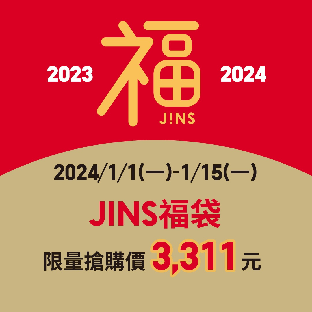 最新消息| JINS台灣| JINS TAIWAN